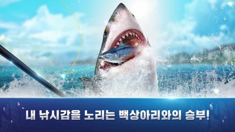 Fishing Strike: 钓鱼大亨