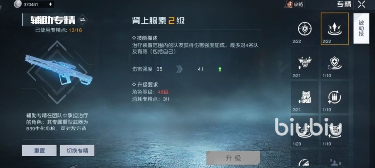 黎明觉醒治疗技能攻略 黎明觉醒生机治疗技能解析