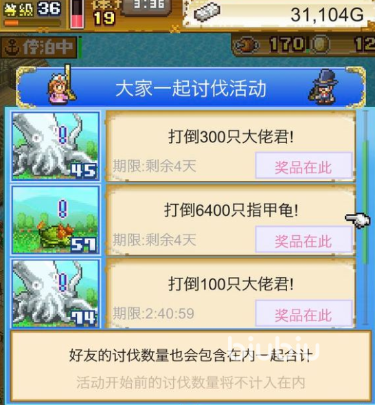 大航海探险物语大佬君在哪刷 大佬君海岛速刷攻略