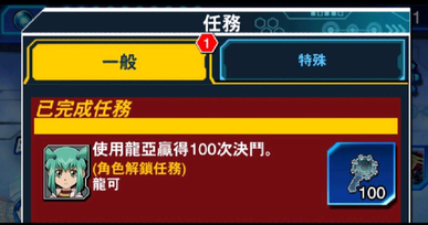 游戏王决斗联盟龙可解锁条件龙可解锁方法 Biubiu加速器 游戏王决斗联盟龙可解锁条件龙可解锁方法 Biubiu加速器
