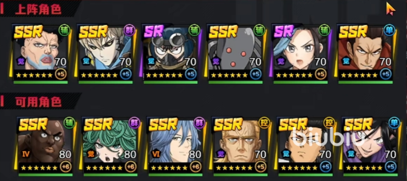 一拳超人正义执行新手阵容推荐 新手阵容搭配图文攻略教程