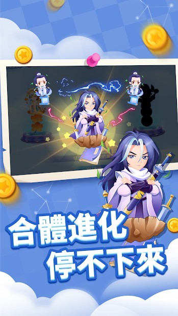 贪吃蛇进化论（国际服）