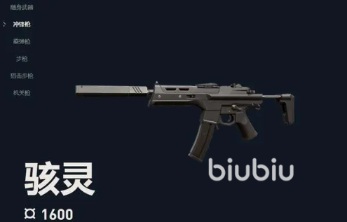 无畏契约新手武器推荐 无畏契约新手最强武器选择