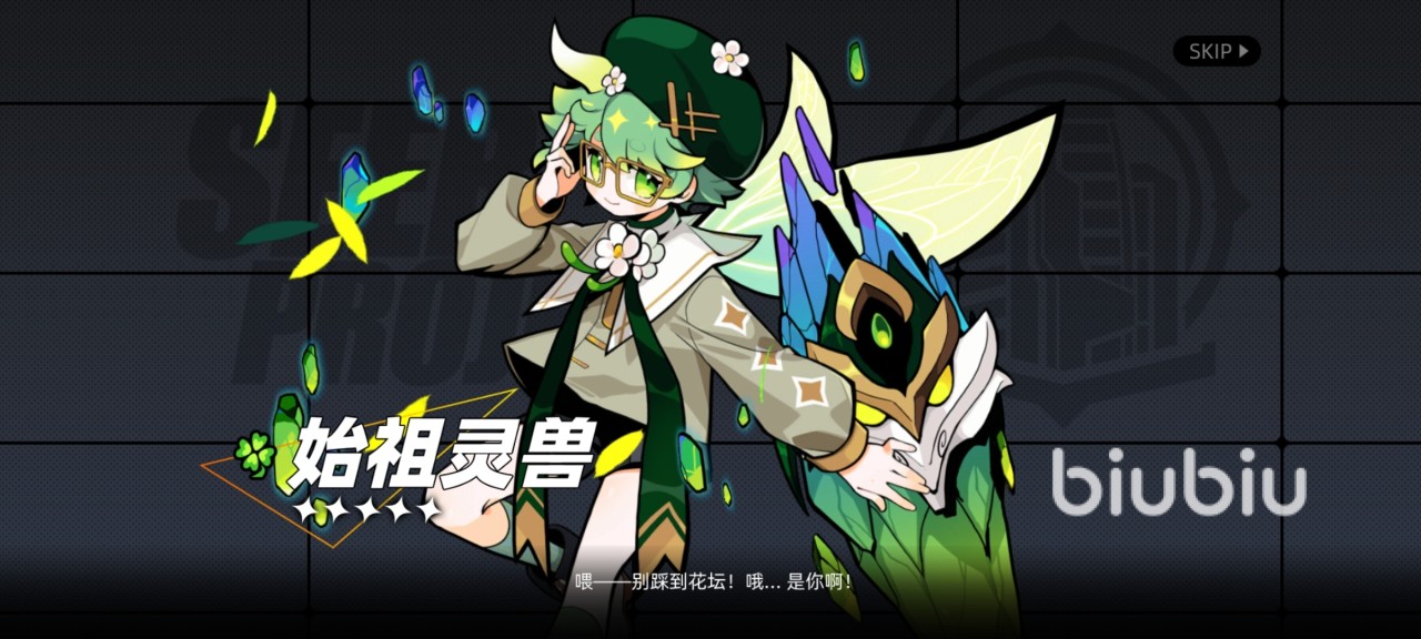 赛尔计划始祖灵兽获取方法 赛尔计划始祖灵兽角色解锁方法