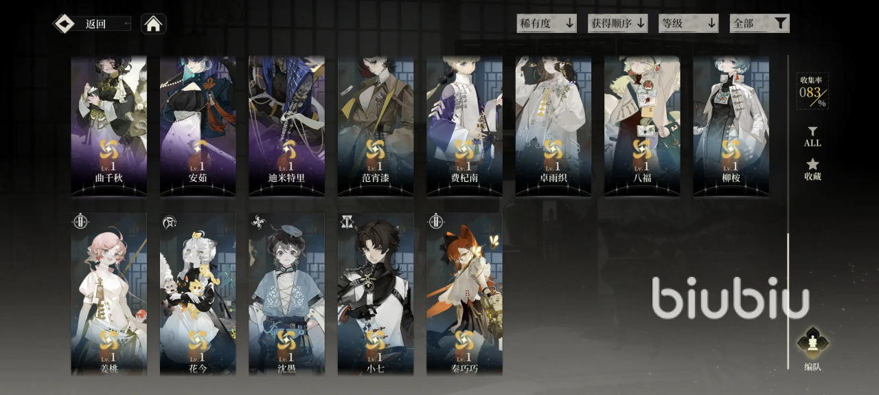 野火流明花今怎么样 野火流明花今技能效果说明