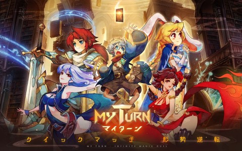 逆转回合：万象对决（日服）