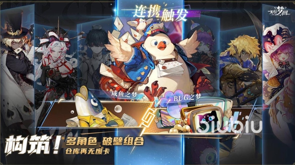 无尽梦回人物有哪些 无尽梦回人物技能实力详解