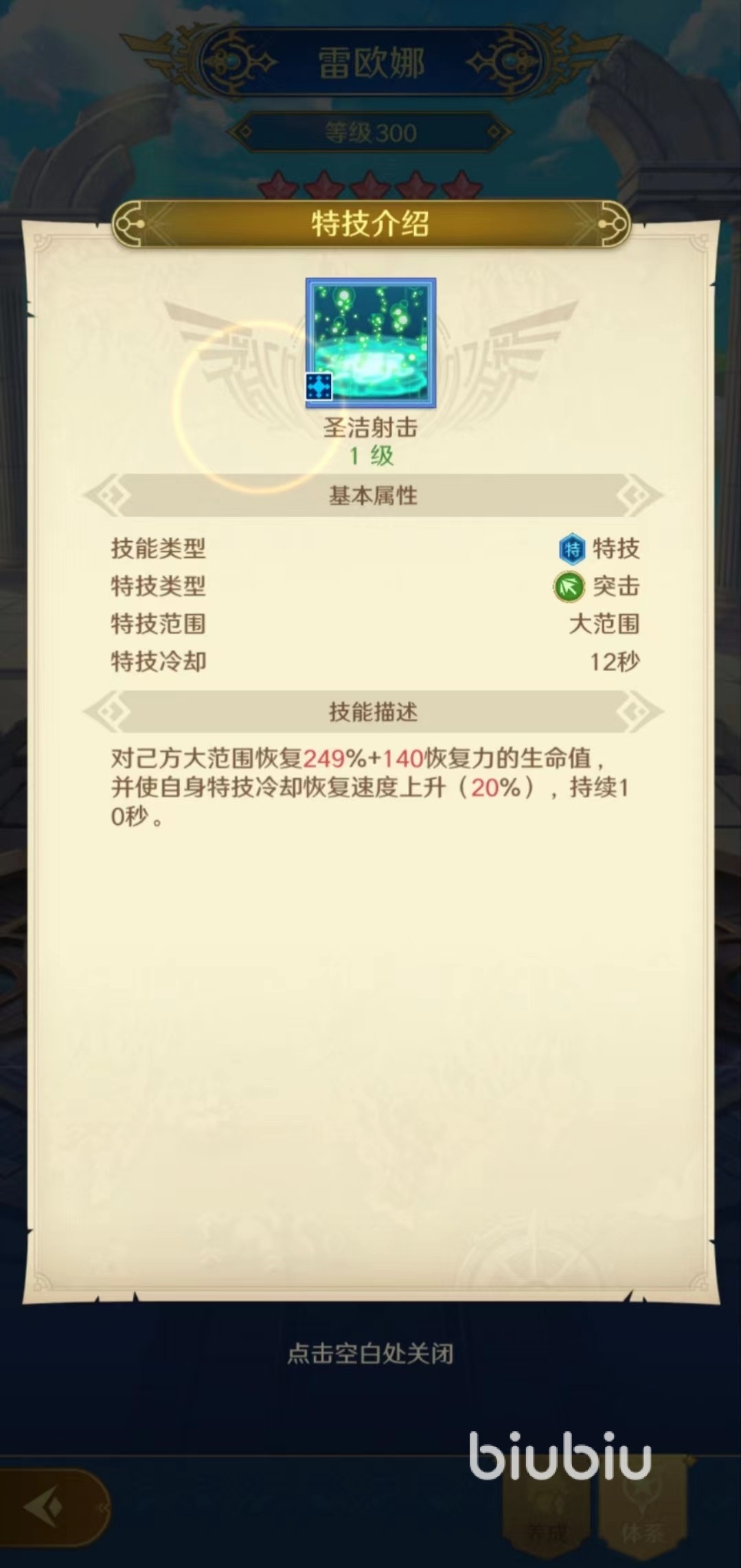 勇者斗恶龙达伊的大冒险雷欧娜怎么样 雷欧娜角色介绍一览