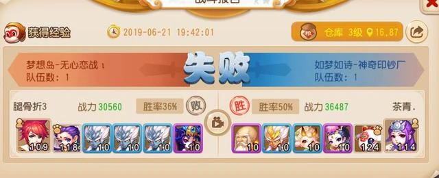 梦幻西游九黎之墟副官攻略 最慢3回合就可结束战斗
