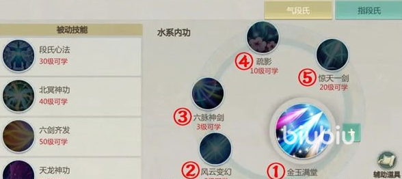 剑侠世界起源手游气段怎么玩 剑侠世界起源手游气段玩法分享