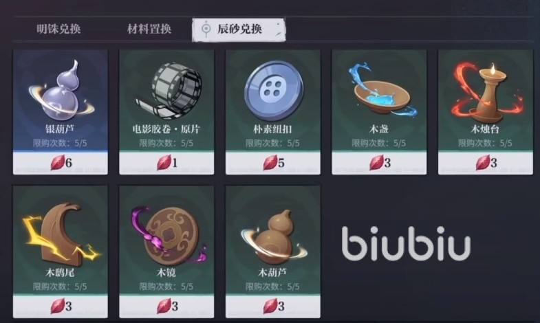 归龙潮木盏是什么 归龙潮木盏获得方式一览