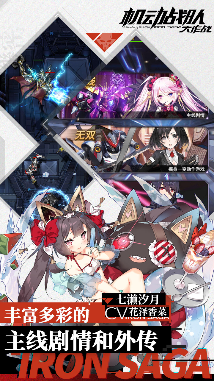 机动战队大作战什么时候上线一起体验全新的机甲游戏吧