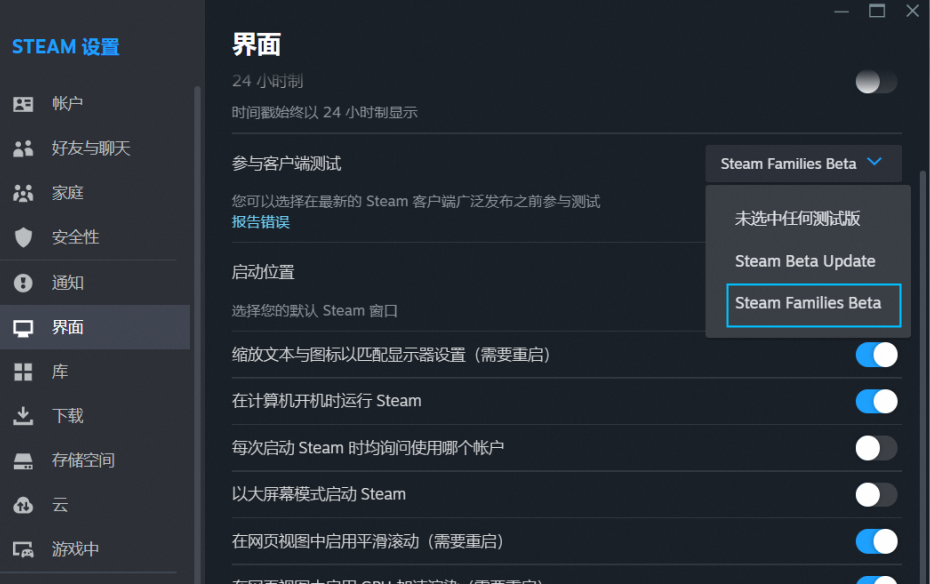 STEAM家庭推出！家庭共享功能全面升级