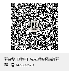 《Apex》联机邀你来战！还有1000金币小彩头哦~