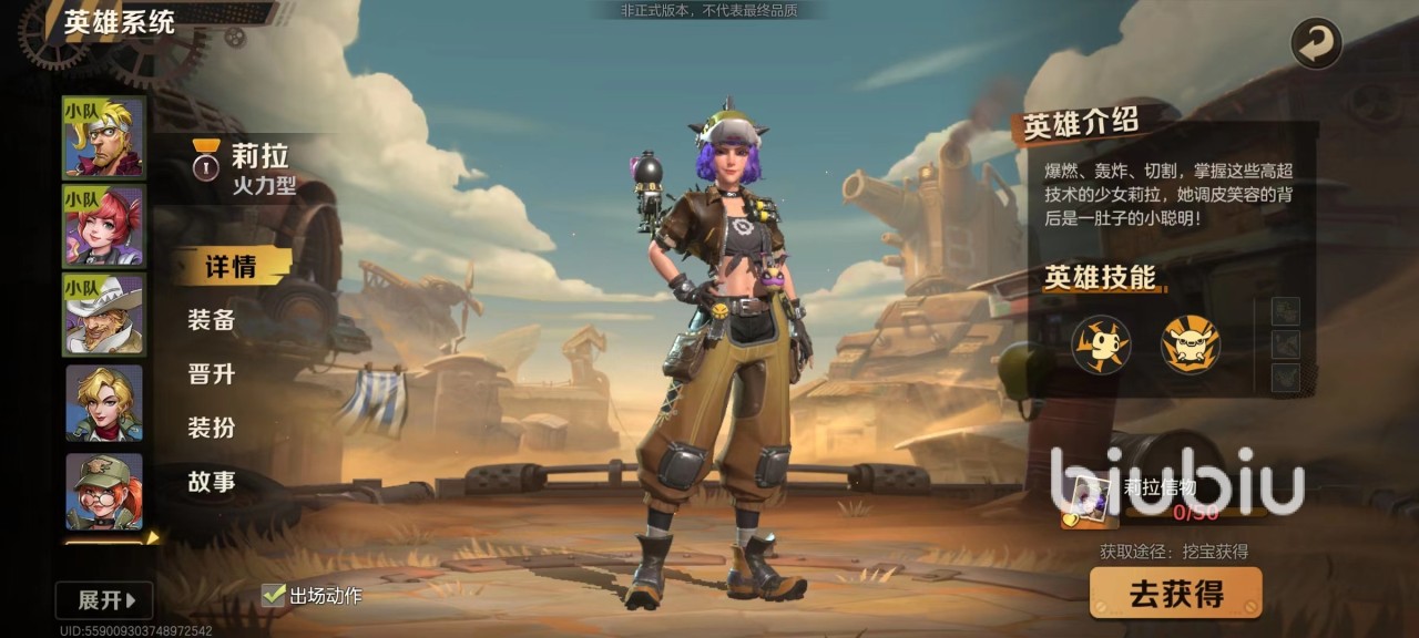 合金弹头觉醒莉拉怎么样 莉拉技能玩法介绍