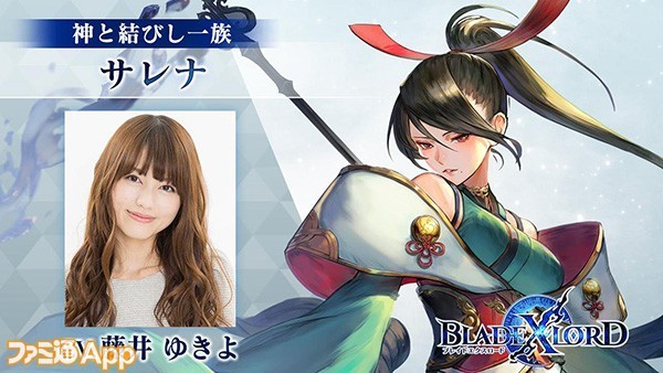 《Blade X Lord》正式发布 各角色声优介绍