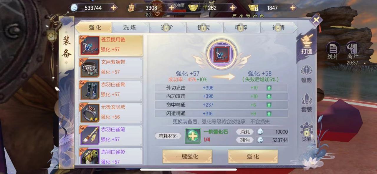 烈火如歌手游装备怎么升星装备升星方法 Biubiu加速器 烈火如歌手游装备怎么升星装备升星方法 Biubiu加速器