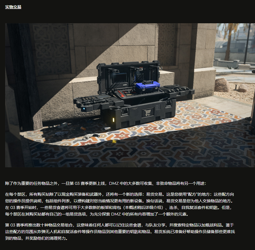 使命召唤19第三赛季更新一览