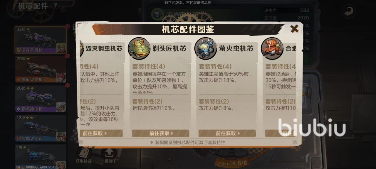 合金弹头觉醒莉拉怎么样 莉拉技能玩法介绍