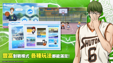 黑子的篮球Street Rivals