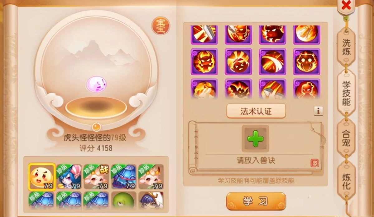 梦幻西游手游简易武器怎么打造 简易武器打造攻略