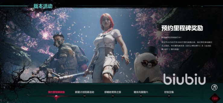 七日世界预约奖励怎么领取 七日世界预约奖励领取方法介绍