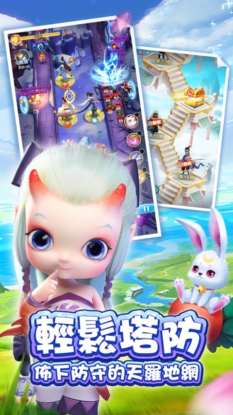 灵妖记-休闲放置 创新塔防