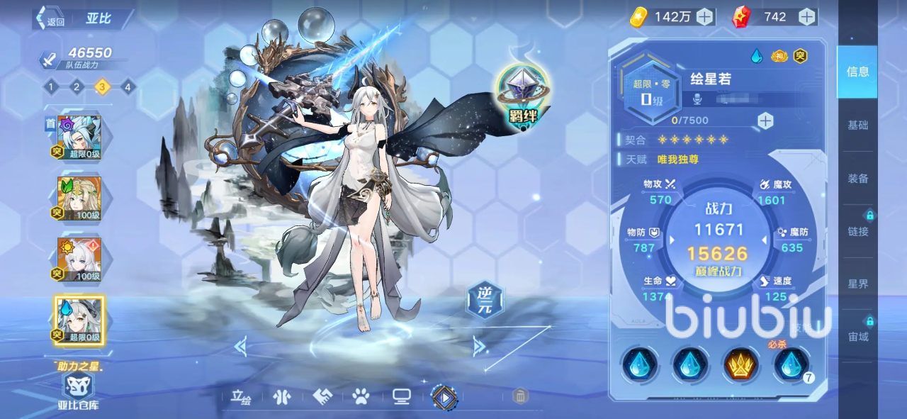 奥拉星手游新手攻略大全 奥拉星手游新手怎么玩