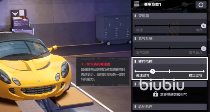 极品飞车手游调校攻略 极品飞车在线移动版怎么调校赛车