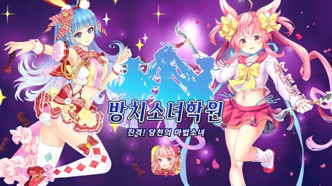 放置少女-学院篇