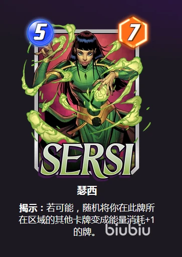 漫威终极逆转瑟西卡组怎么玩 瑟西卡组搭配详解