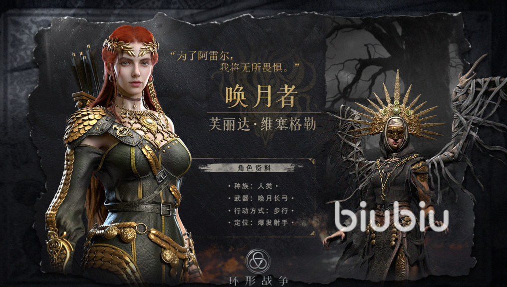 环形战争角色排行 环形战争强力角色推荐