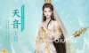 梦幻新诛仙轻享天师深渊副本通关攻略：打法技巧与阵容推荐