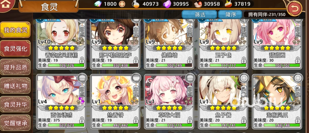 料理次元好感度怎么提升 料理次元好感度提升方法