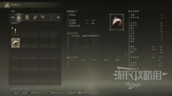 《艾尔登法环》初始遗物一览 初始遗物属性是什么