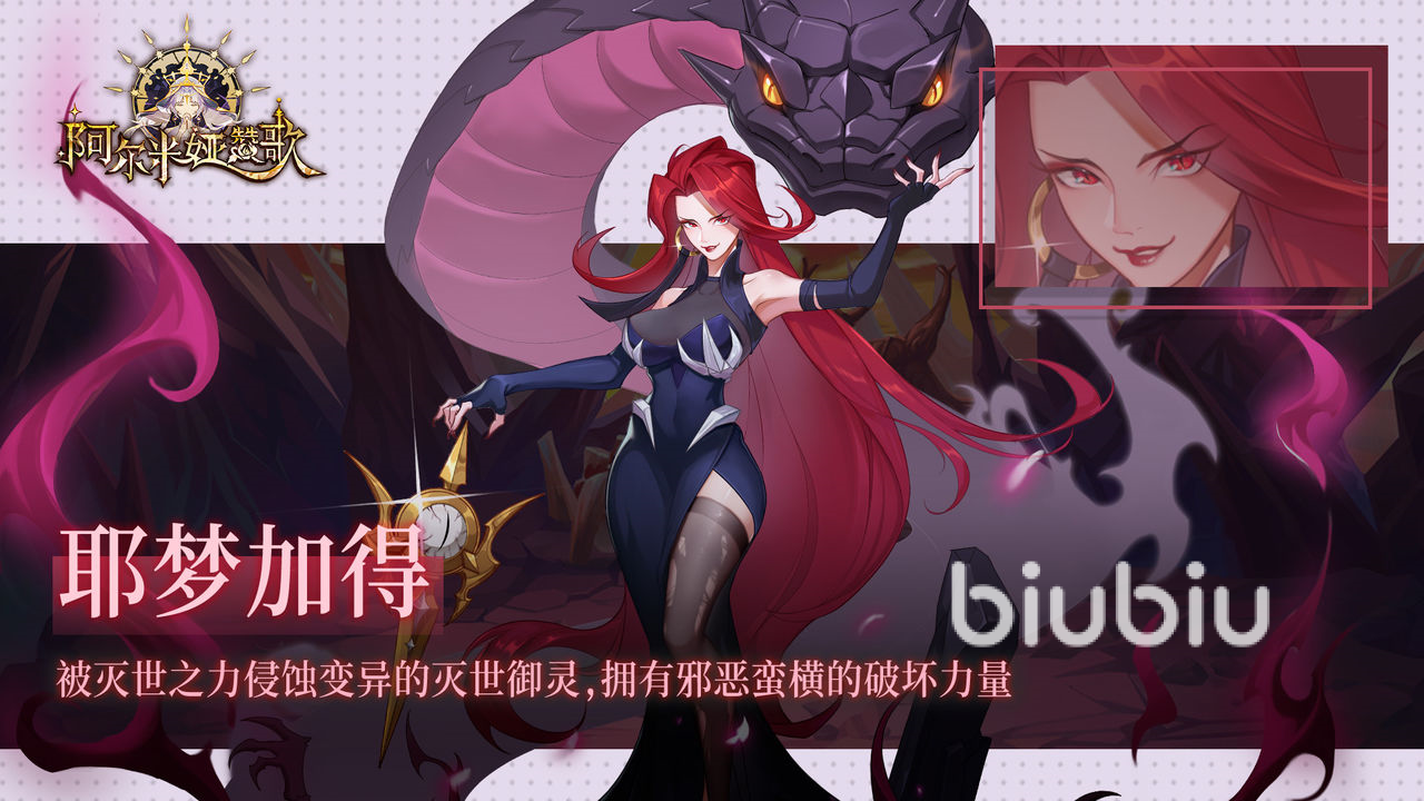 阿尔米娅赞歌神格是什么 神格道具介绍