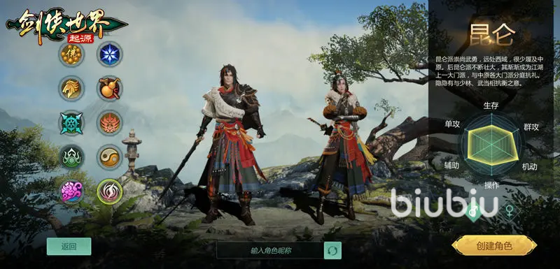 剑侠世界起源昆仑怎么玩 剑侠世界起源昆仑玩法攻略