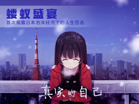 泡沫冬景（测试试玩版）