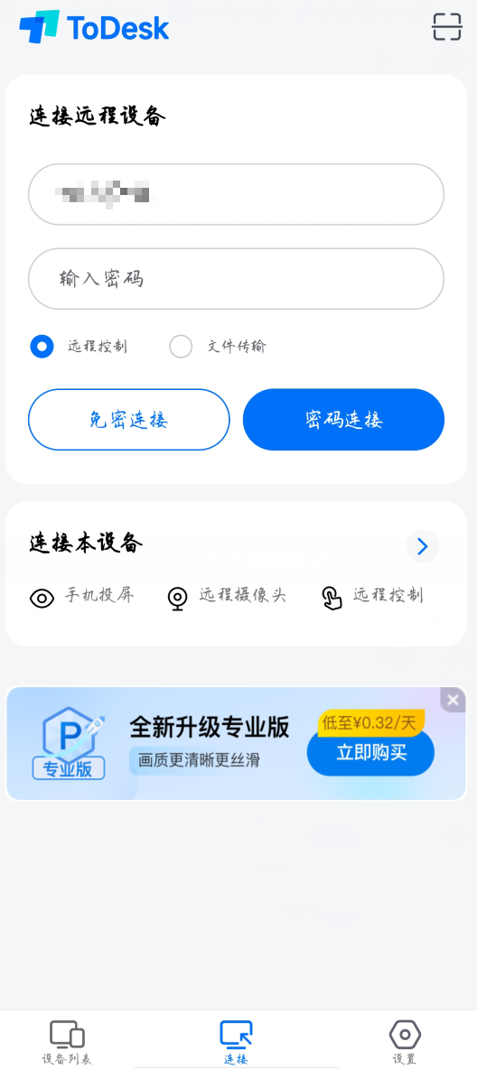 魔兽世界PLUS远程排队教程