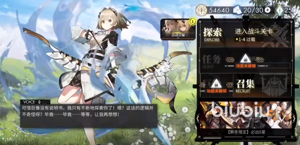 白夜极光阿斯特拉大陆是什么 阿斯特拉大陆剧情介绍