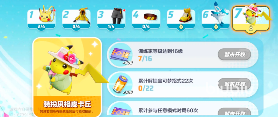 宝可梦大集结有多少宝可梦 宝可梦大集结宝可梦介绍