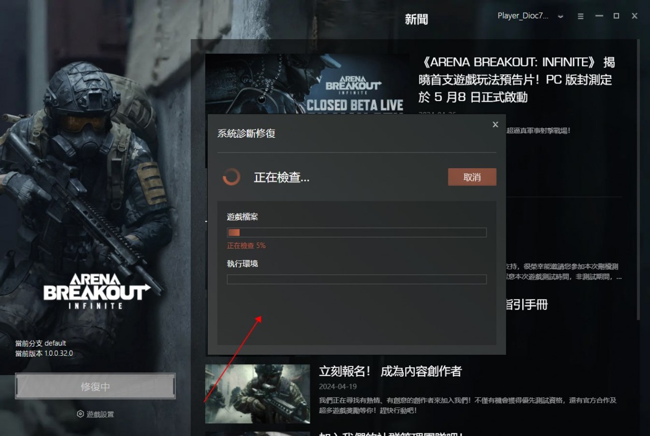 暗区突围端游常见问题以及解决方法