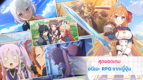 超异域公主连结！Re:Dive（泰服）