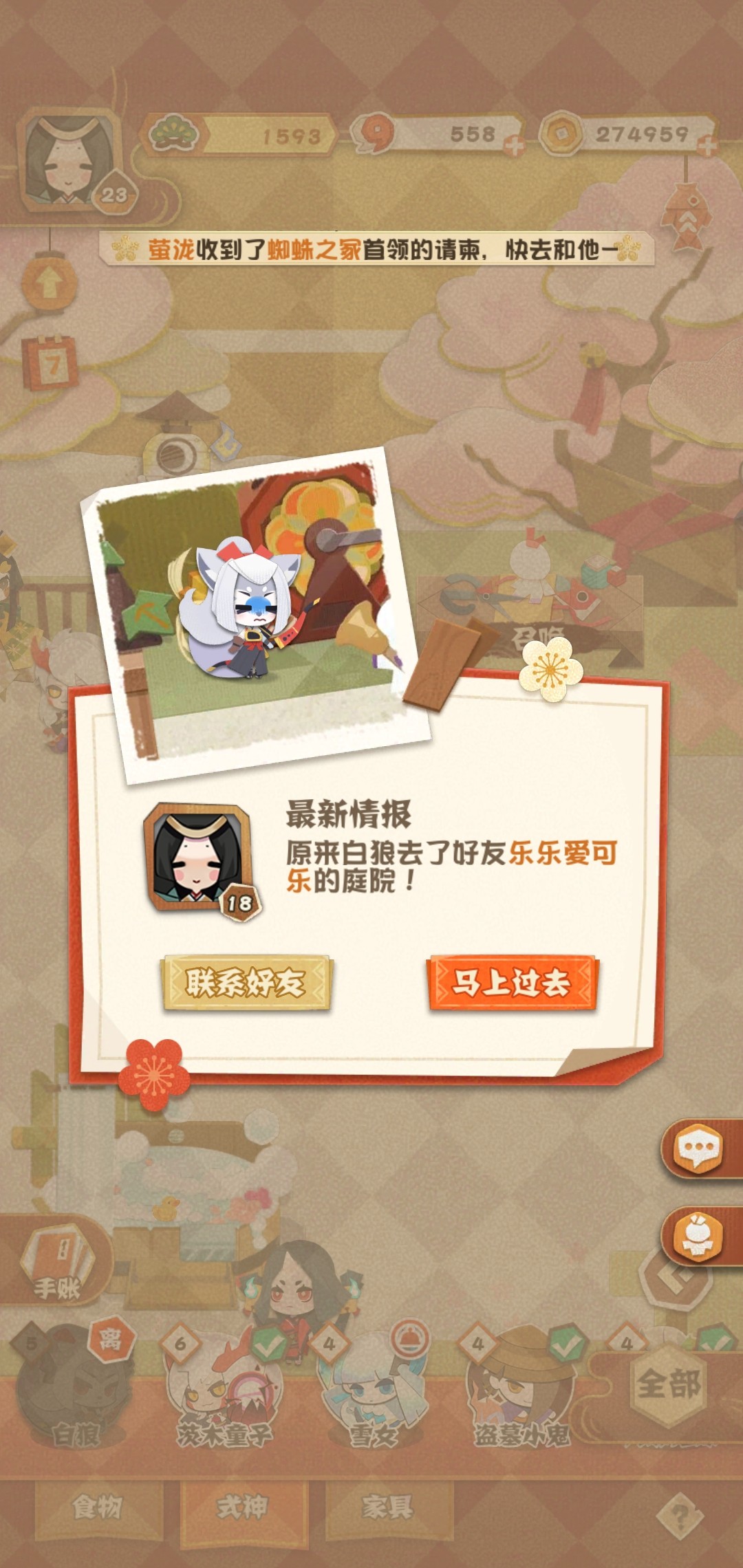 阴阳师妖怪屋离家出走怎么喂式神 接式神回家方法介绍 Biubiu加速器 阴阳师妖怪屋离家出走怎么喂式神 接式神回家方法介绍 Biubiu加速器