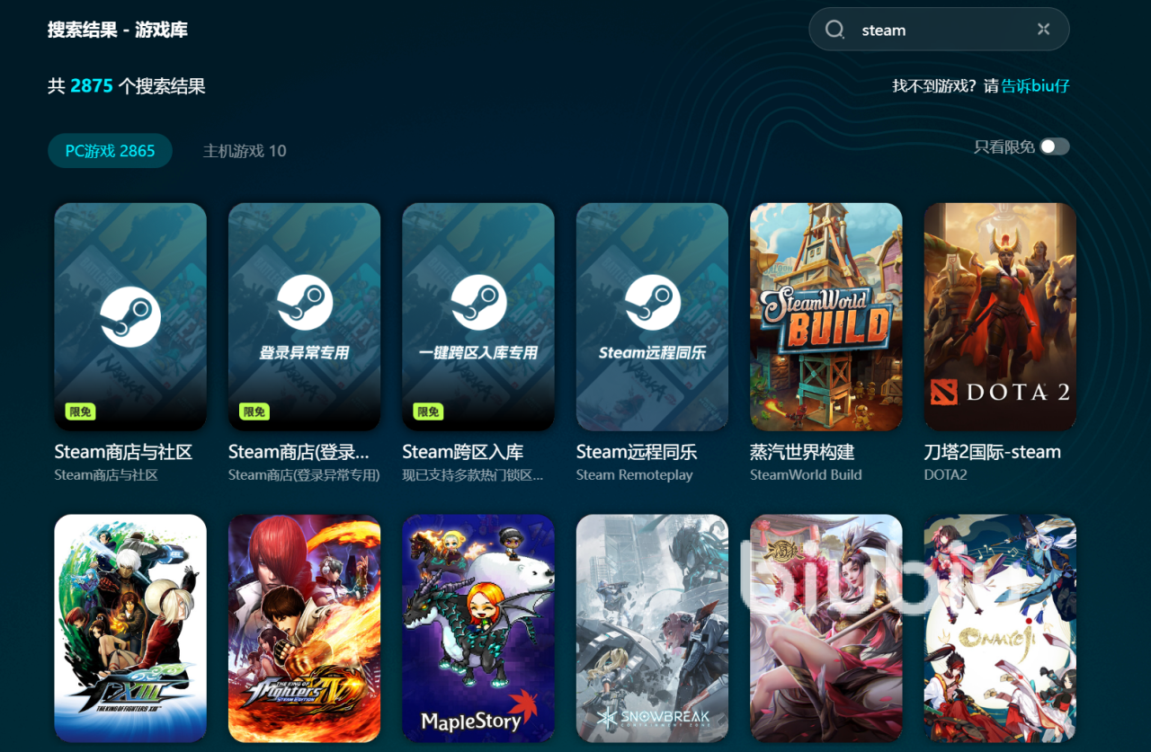 免费加速器推荐 免费加速器哪个更好用