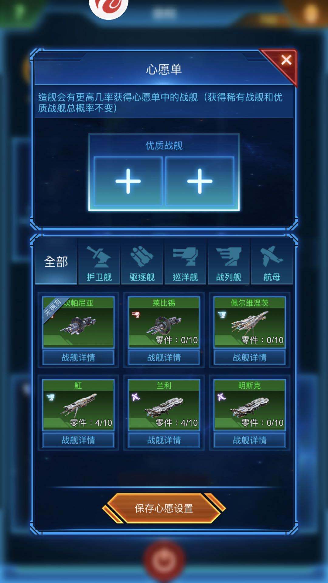 手游银河战舰红色战舰怎么获得最强战舰到手 Biubiu加速器 手游银河战舰红色战舰怎么获得最强战舰到手 Biubiu加速器