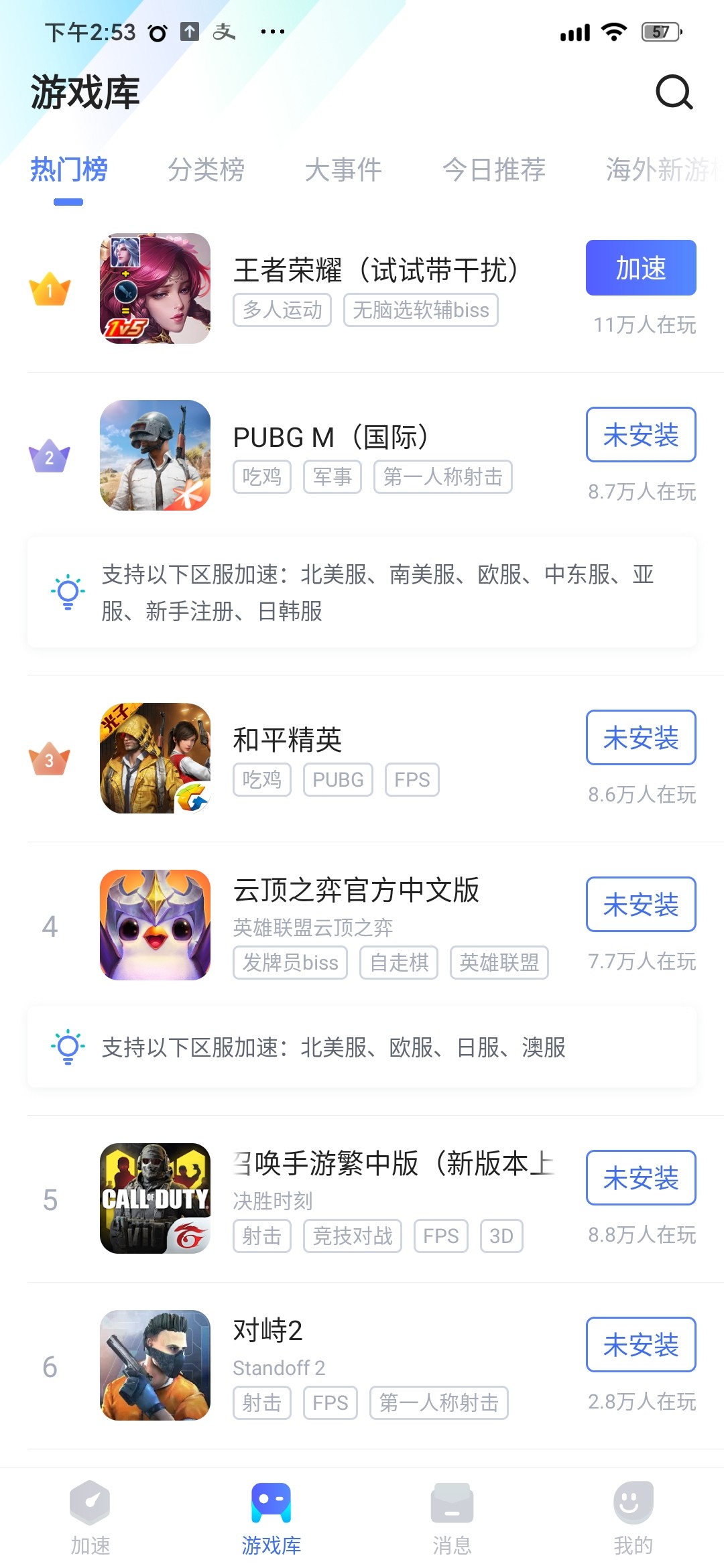 战双帕弥什台服卡顿怎么办 延迟卡顿用什么加速器好 Biubiu加速器 战双帕弥什台服卡顿怎么办 延迟卡顿用什么加速器好 Biubiu加速器