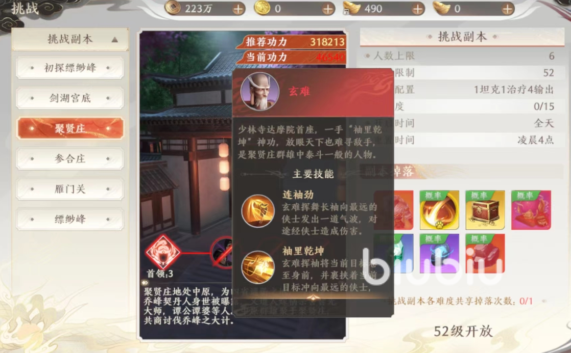 天龙八部2手游聚贤庄怎么过 聚贤庄通关技巧一览