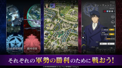 银河英雄传说Die Neue Saga