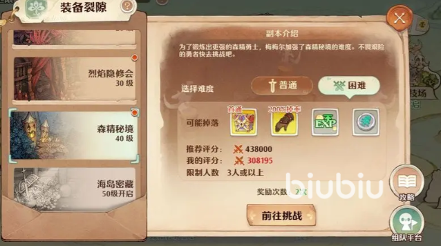 森之国度如何鉴定装备 森之国度鉴定装备方法说明